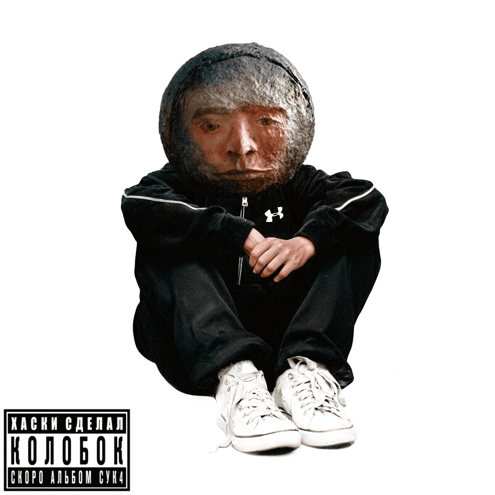 Промо к альбому «Партизан» 